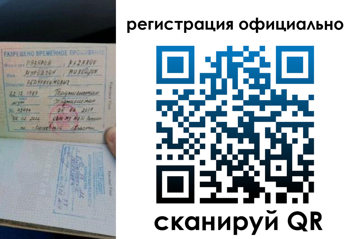 прописка в Тереке