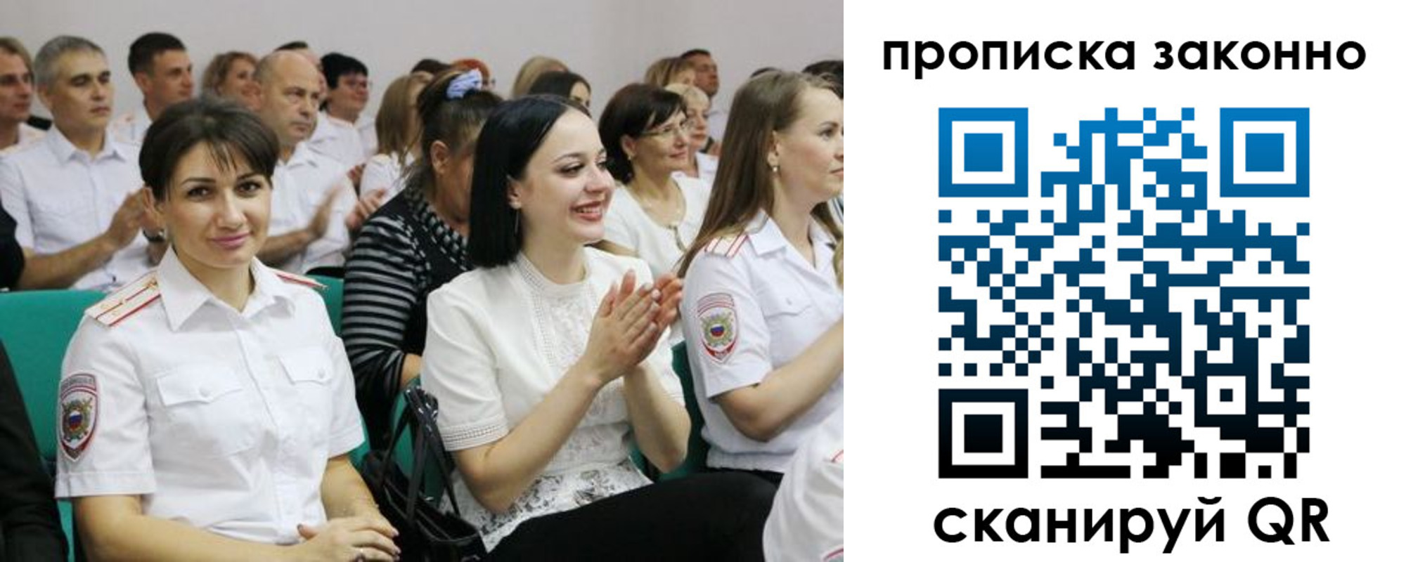 миграционный учет в Тереке