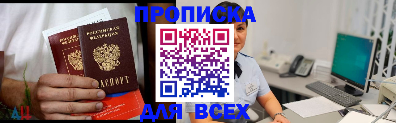 временная регистрация поиск в Тереке