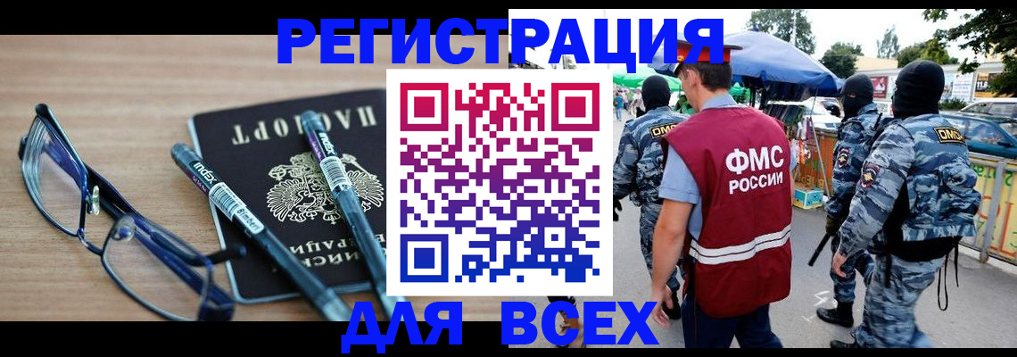 временная регистрация в Тереке