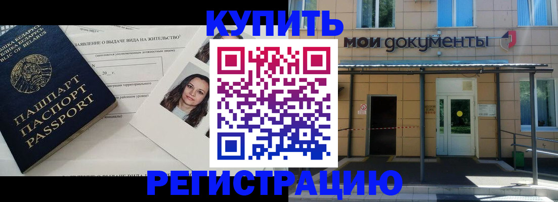 временная регистрация собственник в Тереке
