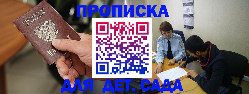 временная регистрация в Тереке